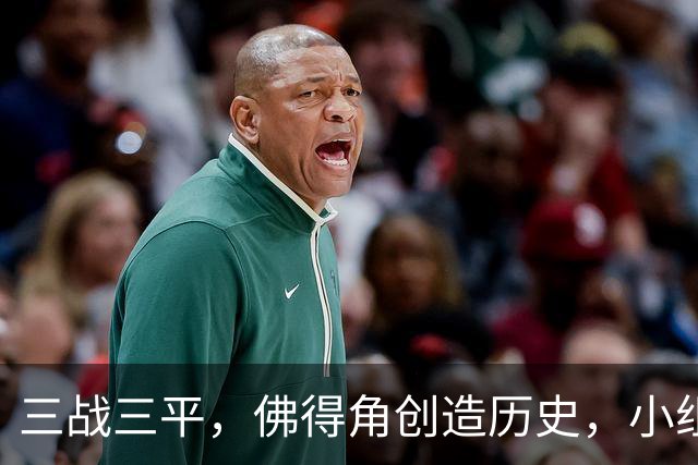 三战三平，佛得角创造历史，小组赛第二晋级