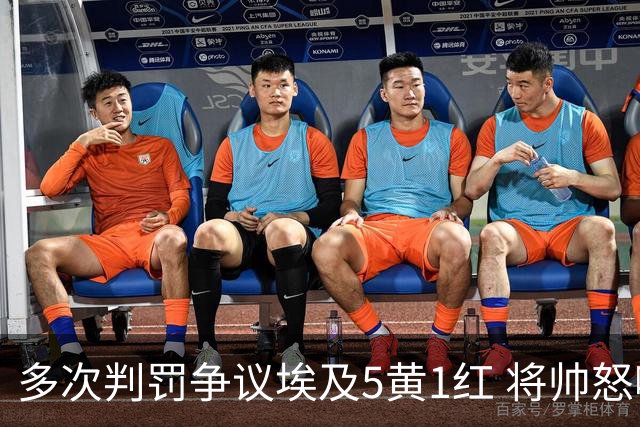 多次判罚争议埃及5黄1红 将帅怒喷裁判+恭喜阿根廷卫冕