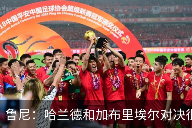 鲁尼：哈兰德和加布里埃尔对决很精彩 哈兰德证明自己属于世界杯