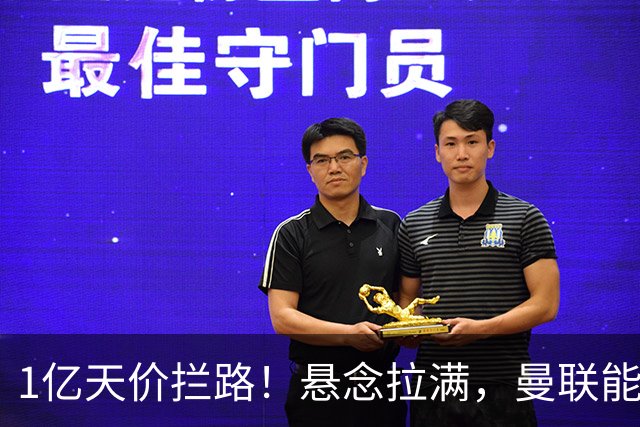 1亿天价拦路！悬念拉满，曼联能否依靠FIFA补偿金敲定德国中场恩梅查？